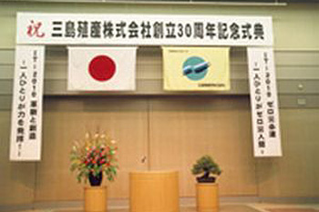 横断幕