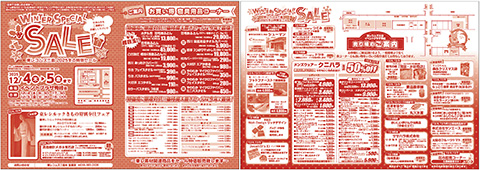 2025冬の特別セールチラシ(表裏)