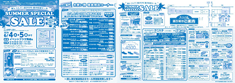 2026夏の特別セールチラシ(表裏)