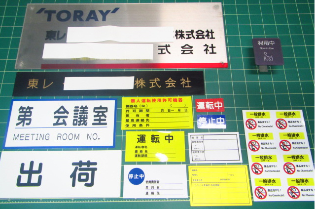 プレート製作