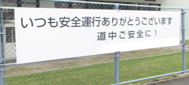 看板製作・設置